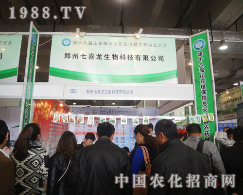鄭州七喜龍2012濟(jì)南植保會觀望人流不斷
