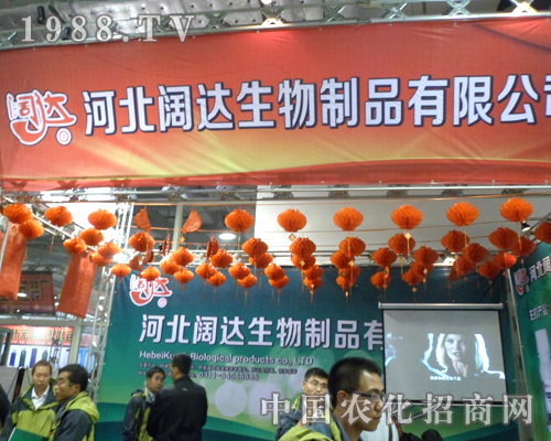 河北闊達(dá)生物風(fēng)采綻放濟(jì)南植保會(huì)