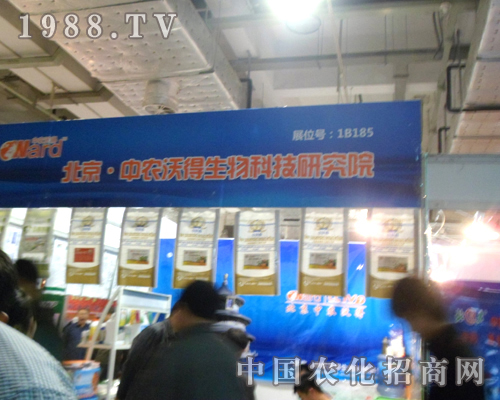 中農(nóng)沃得為2012濟(jì)南植保雙交會(huì)添彩