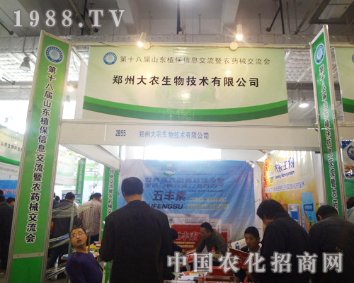 鄭州大農(nóng)濟南植保交流會中備受客商親睞