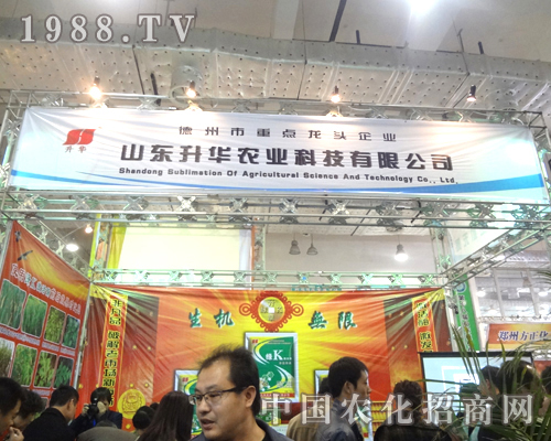 升華農(nóng)科重磅出擊濟(jì)南植保交流會(huì)