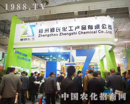 鄭氏化工2012年山東植保展上廣受關注