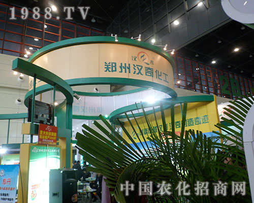漢奇化工積極參展28屆中國植保會(huì)