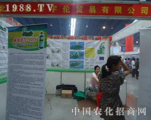 和平宇倫重磅出擊2012徐州植保會(huì)