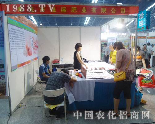 強(qiáng)盛肥業(yè)從容出展第九屆華東地區(qū)肥料會(huì)