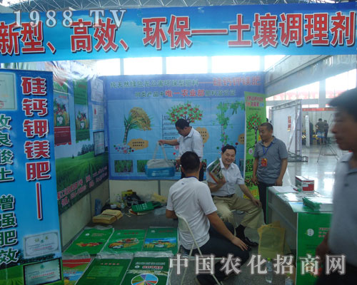 新型、高效、環(huán)保-土壤調(diào)理劑向全國招商