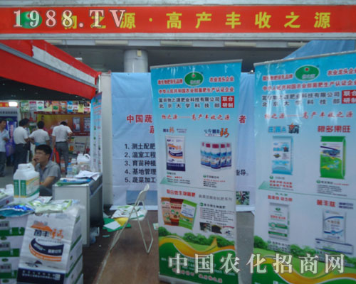物之源強(qiáng)勢(shì)登陸第九屆徐州肥料會(huì)
