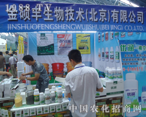 金碩豐生物（北京）有限公司招商進行時...