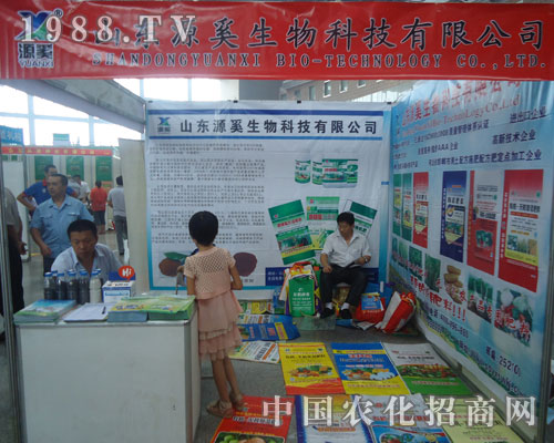 源奚生物2012徐州肥料會展位現場