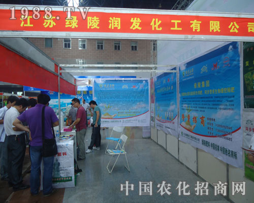 綠陵潤發(fā)化工在徐州肥料會招商不斷