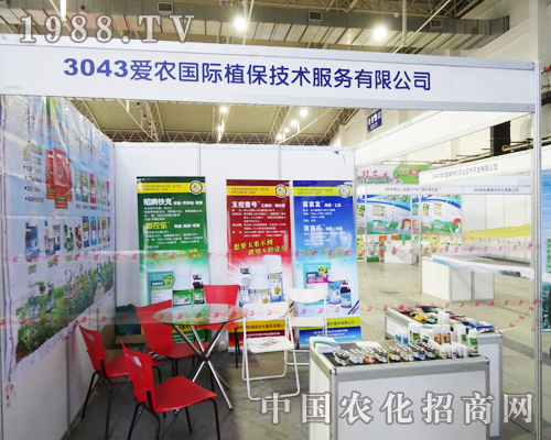 愛農(nóng)國際亮相第6屆長春肥料交易會