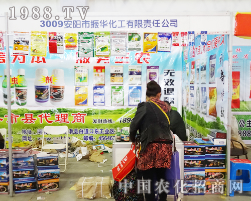 安陽市振華化工有限責任公司放光2013長春農(nóng)資展