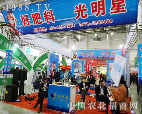 2013長春農(nóng)博會上的好化肥光明星