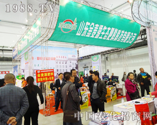 金麥源參加2013東北四省肥料交易會(huì)激情無(wú)限