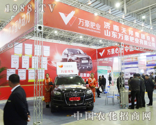 萬(wàn)豪肥業(yè)在2013第六屆東北農(nóng)資展上全力以赴