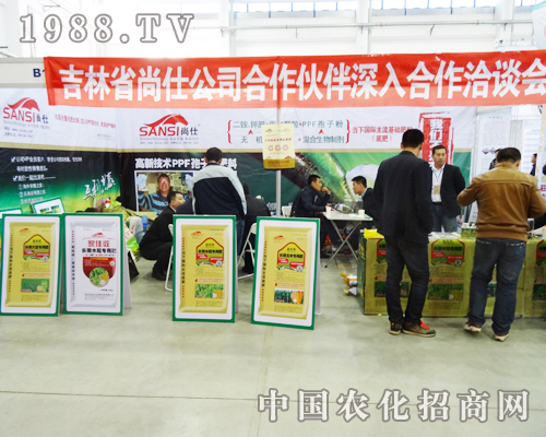 尚仕公司在2013第6屆長(zhǎng)春肥料展銷會(huì)上獨(dú)具匠心