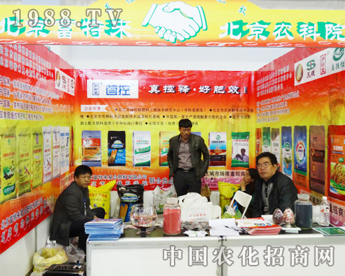 北京富特來(lái)2013年6屆吉林肥料交易會(huì)上全力出擊