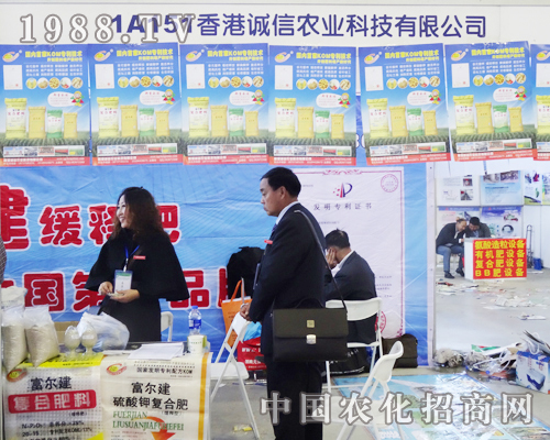 2013東北農資博覽會的誠信農業(yè)