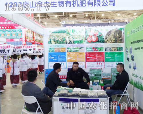 2013東北肥料交易會上唐山金土很受關(guān)注