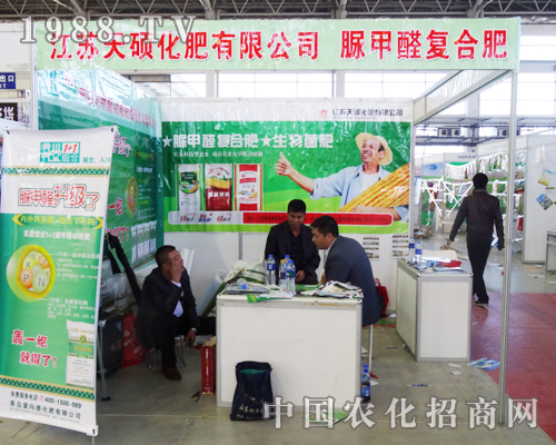 天碩化肥成為第六屆長(zhǎng)春肥料交易會(huì)的亮點(diǎn)