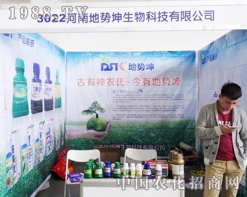 臨泝潤哲參展2013長春農資會