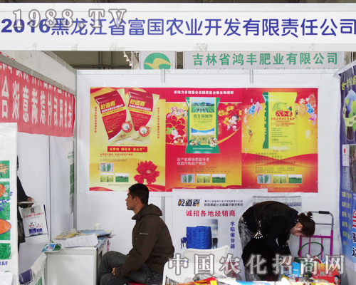 富國農(nóng)業(yè)讓經(jīng)銷商在第6屆長春農(nóng)資會(huì)上滿載而歸
