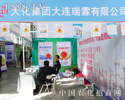 大連瑞霖在2013年?yáng)|北四省肥料雙交會(huì)上表現(xiàn)出眾