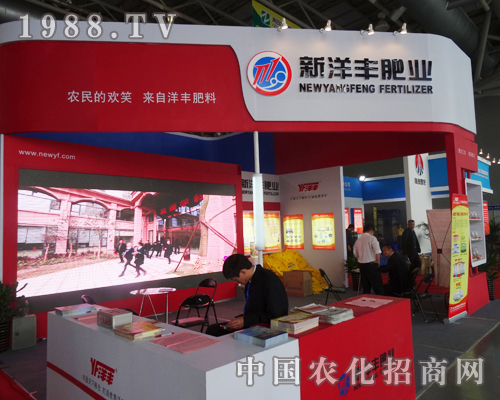 2013年合肥磷復(fù)肥會(huì)