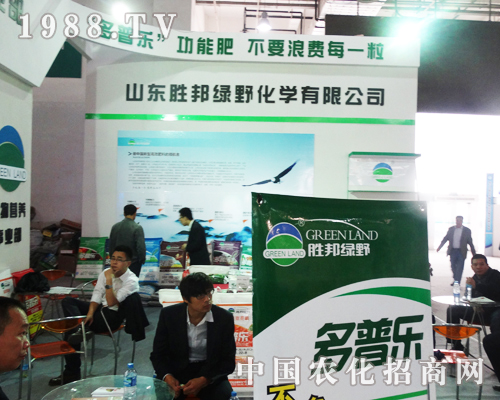 勝邦綠野在2013山東濟(jì)南植保展上積極吸引客戶