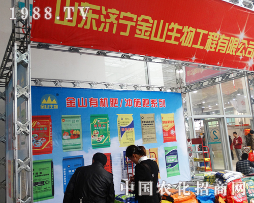 金山生物叱咤2013山東植保展