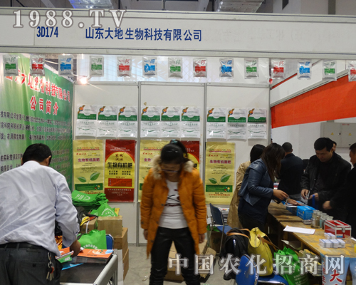 山東大地隆重參展2013濟(jì)南植保展覽會(huì)