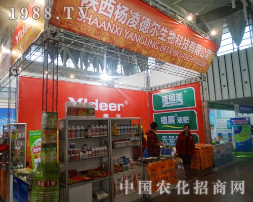 楊凌德爾在2013年南京植保展精彩展出