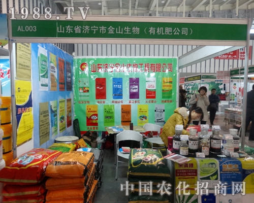 德鑫生物歡迎您參加2013全國植保會