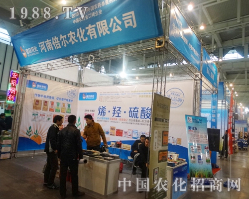 倍爾農(nóng)化在2013南京植保交易會(huì)上招商火爆