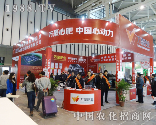 萬豪肥業(yè)在2013全國(guó)植保交易會(huì)上現(xiàn)身