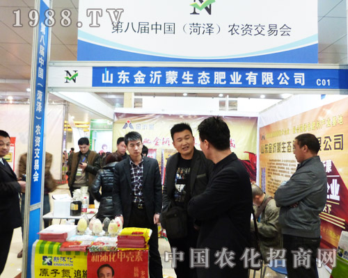 金沂蒙在2013第八屆中國農(nóng)資交易會(huì)實(shí)力盡顯