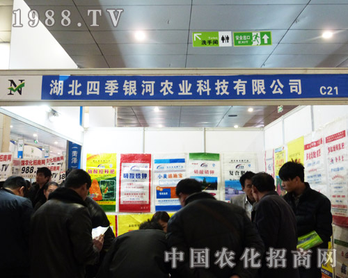 眾匯參展2013第八屆中國農(nóng)資交易會