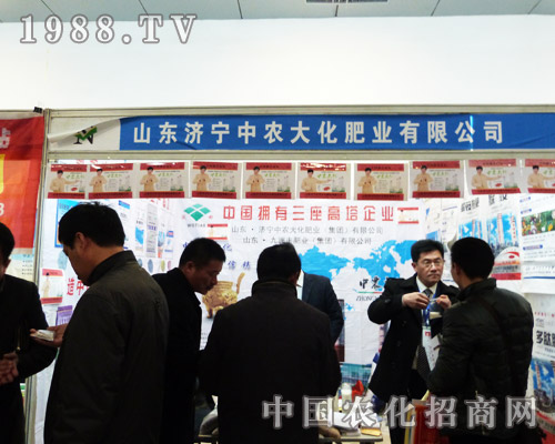 濟(jì)寧中農(nóng)亮相菏澤第8屆農(nóng)資交易會(huì)