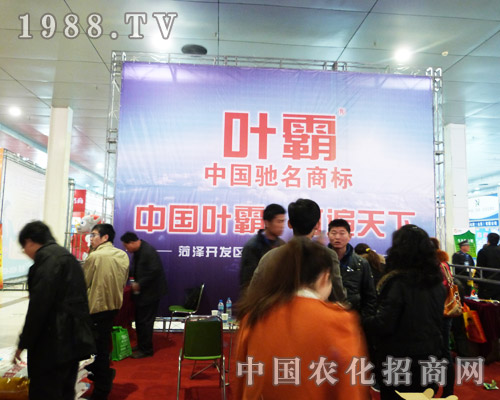     我的地盤看我的 葉霸在第八屆菏澤農(nóng)交會上志在必得