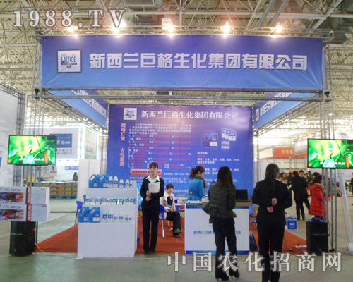 巨格生化現(xiàn)身25屆廊坊植保交易會(huì)