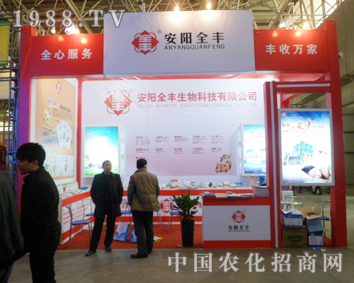 全豐生物現(xiàn)身第二十五屆廊坊植保會(huì)