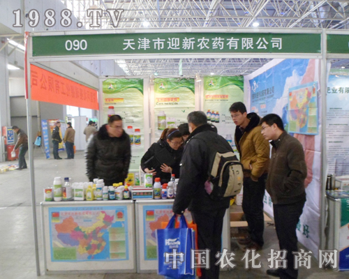 迎新農(nóng)藥參展2013年廊坊農(nóng)資展覽會