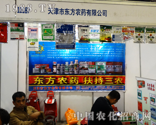 2014山東植保會(huì)上的東方農(nóng)藥獲好評