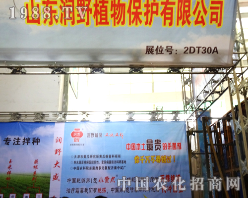 山東潤野在2014濟(jì)南植保會上引人矚目