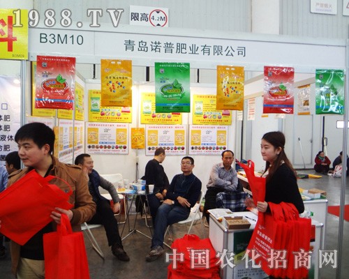 青島諾普肥業(yè)參展2014全國植保會(huì)