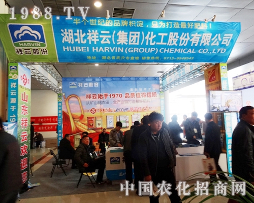 湖北祥云集團在2014菏澤農(nóng)資會上紅紅火火