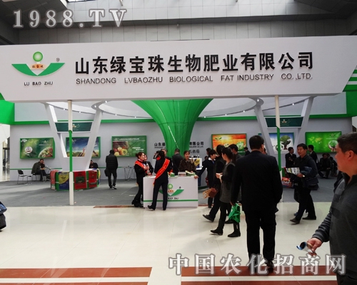 山東綠寶珠出現(xiàn)在2014年菏澤農(nóng)資會上
