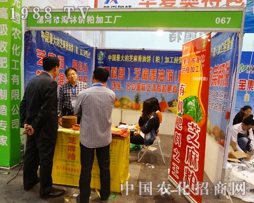     漯河海林亮相2014河南肥料雙交會