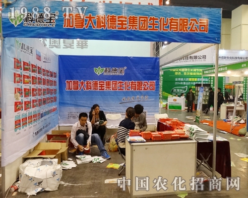 科德寶集團參加2014中原肥料雙交會