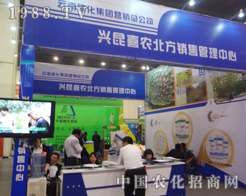 興昆化工在2014中原肥料會大展風(fēng)采